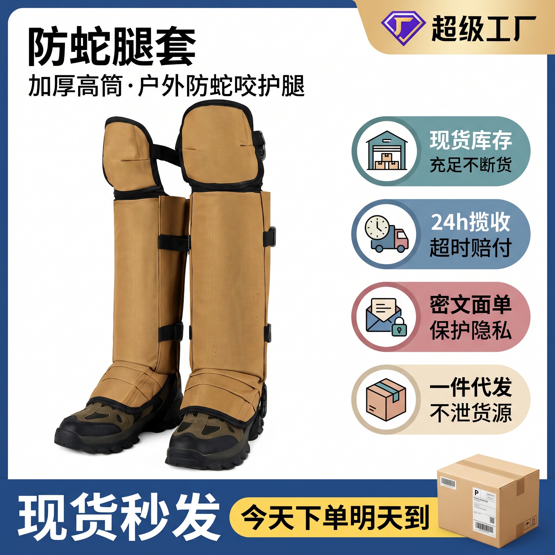 Outdoor anti-snake bite leg protectors, suitable for hunting, protect the lower legs from scratches and bites, and are also waterproof and snowproof, making them ideal for hiking