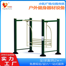 2025户外小区公园残疾人康复健身路径 轮椅辅助康复健身器材室外