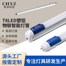 T8LED分体塑铝物联智能灯管灯车库过道感应LED日光管LED日光灯