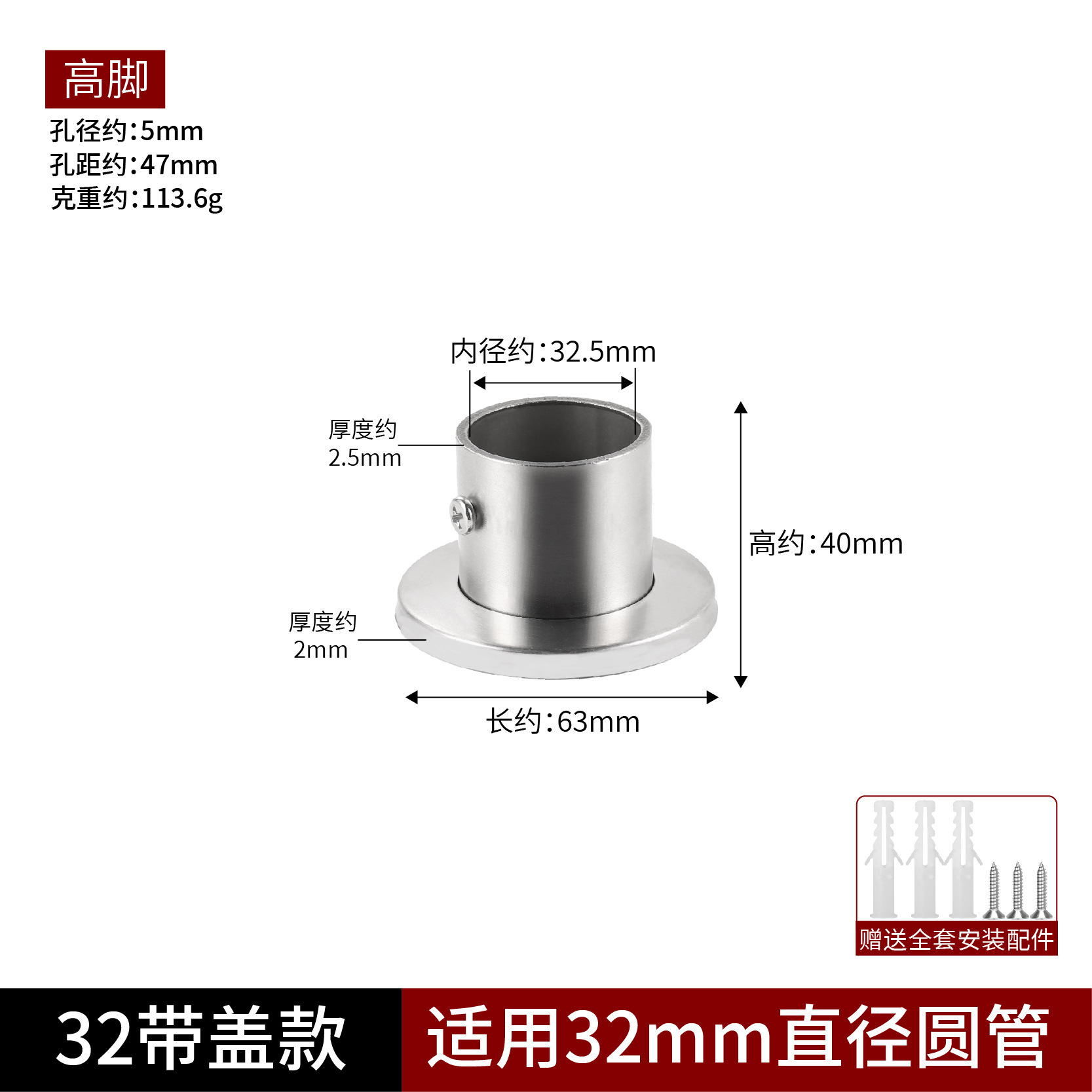 Tall feet 32 (with cover)/piece