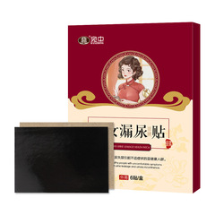 一件代發婦女漏尿保健貼遺尿貼尿頻尿急尿不盡尿痛貼婦女漏尿貼