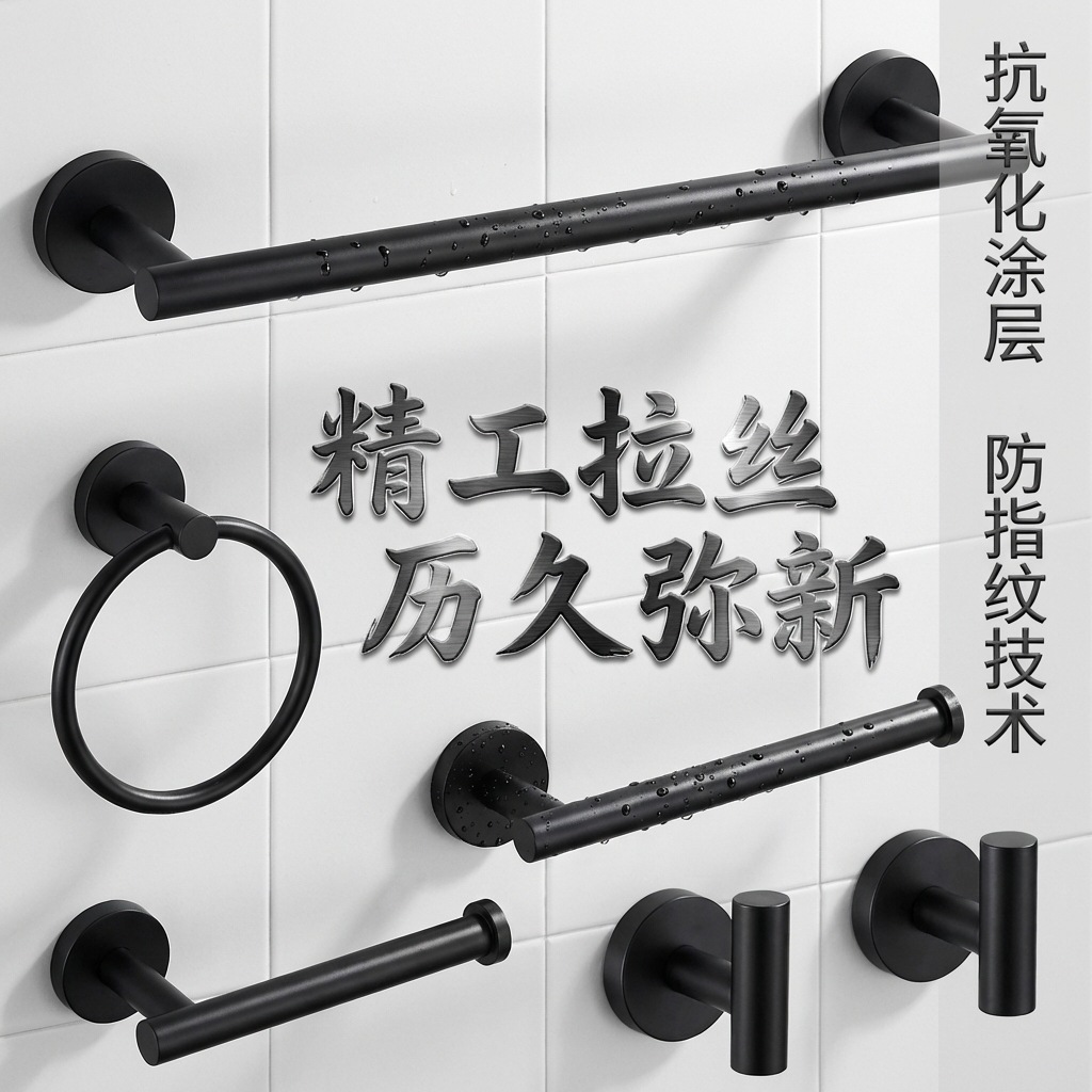 Stainless steel bathroom accessory set, bathroom towel rack, bathroom shelf, wall-mounted tissue holder, hardware storage rack
