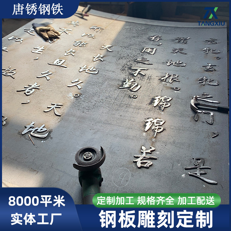 耐候钢板加工浮雕景观指示牌 钢板雕刻阴刻阳刻激光钻孔切割打标