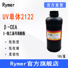&beta;-CEA &beta;-���һ���ϩ���� Rymer��̻�UV���w2122