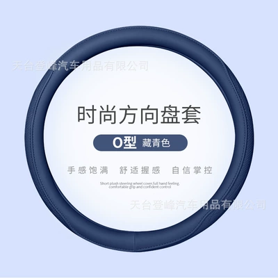 Car steering wheel cover, breathable: Steering wheel cover - navy-blue-38cm