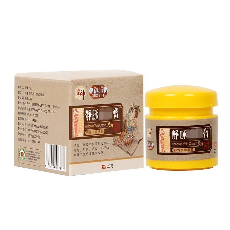 静脈保健クリーム静脈平貼脚部紅血糸ミミズ脚静脈突起静脈舒膏静脈康膏貼|undefined