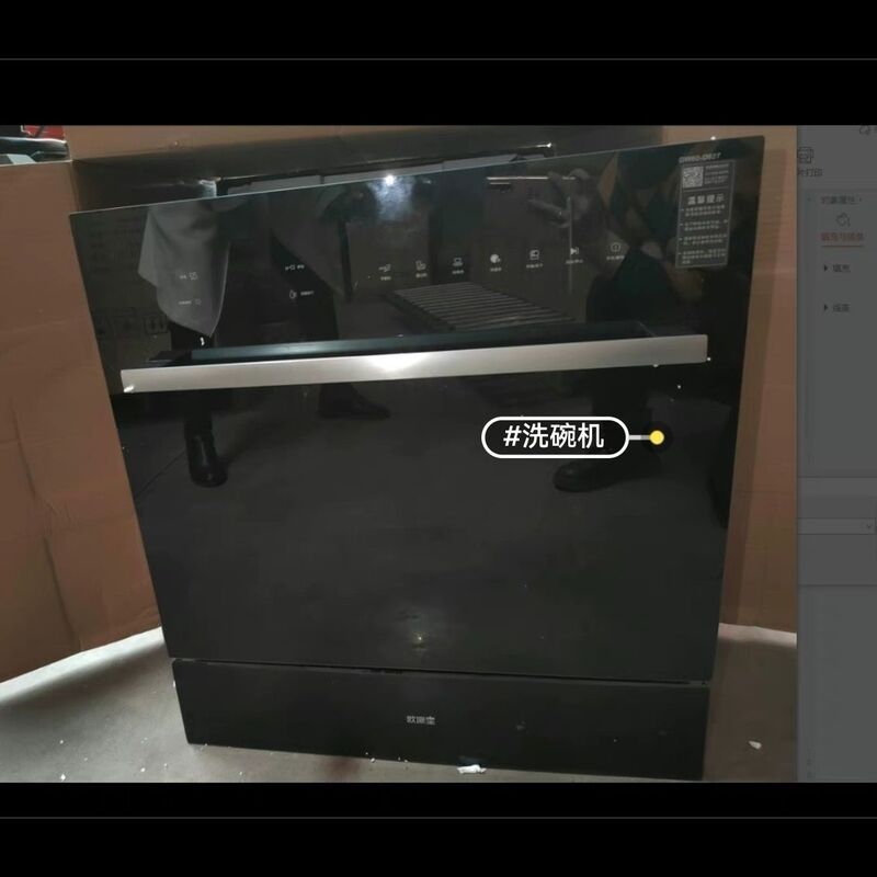 洗碗机智能高温消毒烘干全自动家用8套台嵌入式D515【厂家】|undefined