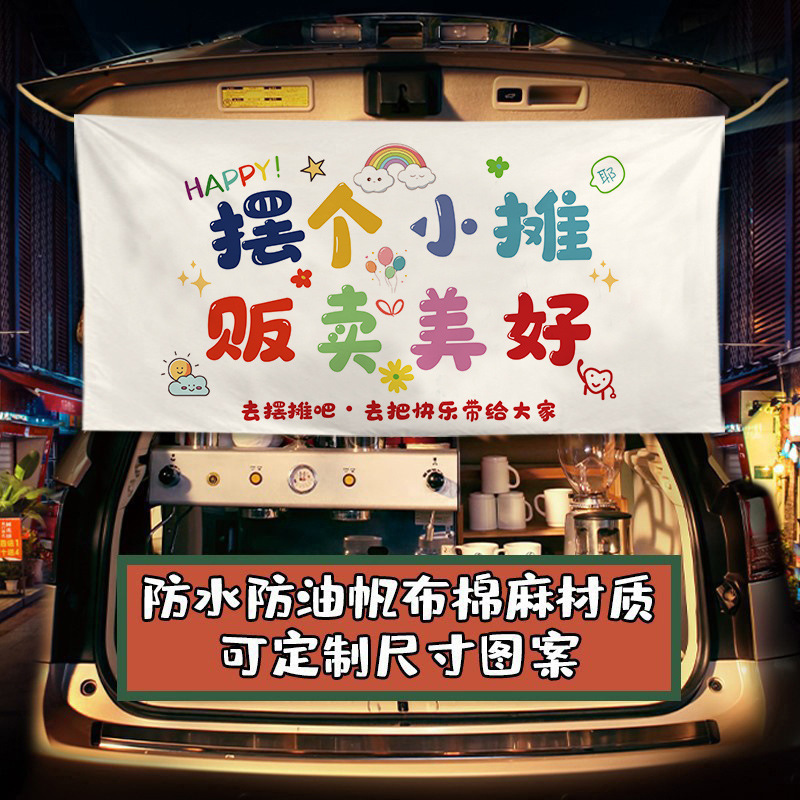 Street Stall Tablecloth, Popular Street Stall Advertising Cloth, Night Market Camper Tablecloth, Market Decoration Hanging Cloth, Street Background Cloth Street Stall Tablecloth, Popular Street Stall Advertising Cloth, Night Market Camper Tablecloth, Market Decoration Hanging Cloth, Street Background Cloth