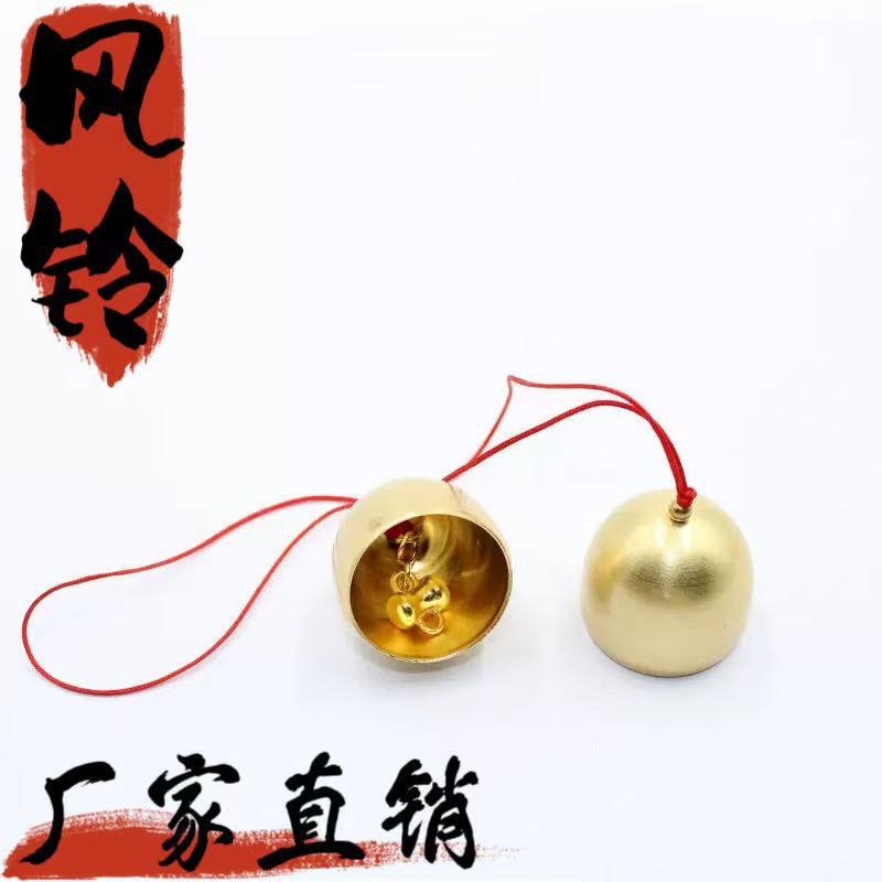 Copper bell wind bell pendant handmade diy jewelry Christmas material festival decoration small accessories bag hanging ornaments wholesale