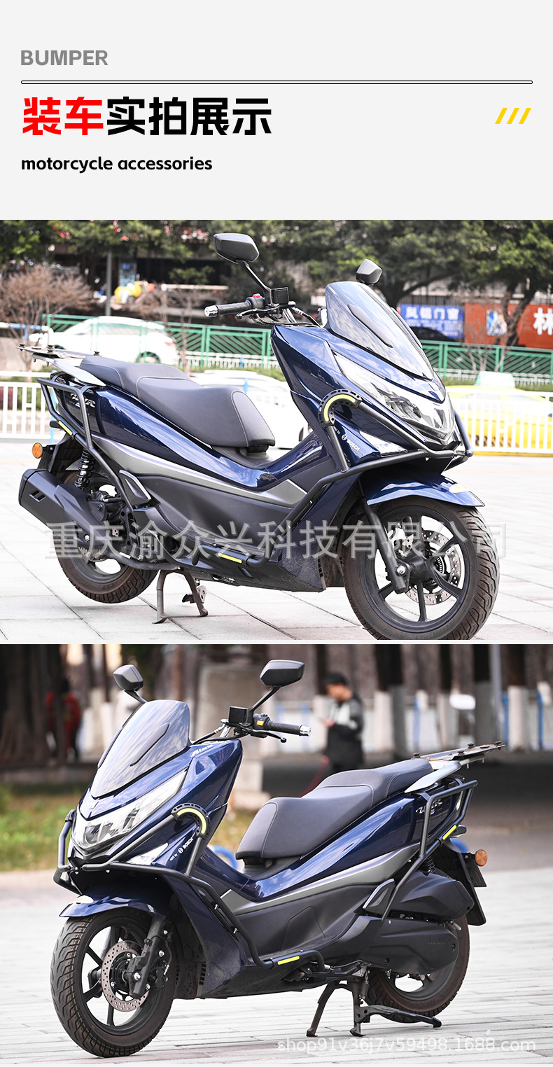 Suitable for Haojue Suzuki UHR150 Front and Rear Bumper, Anti-fall, Anti-collision, Fully Surrounded Protective Bumper, Upgraded Modification Accessories