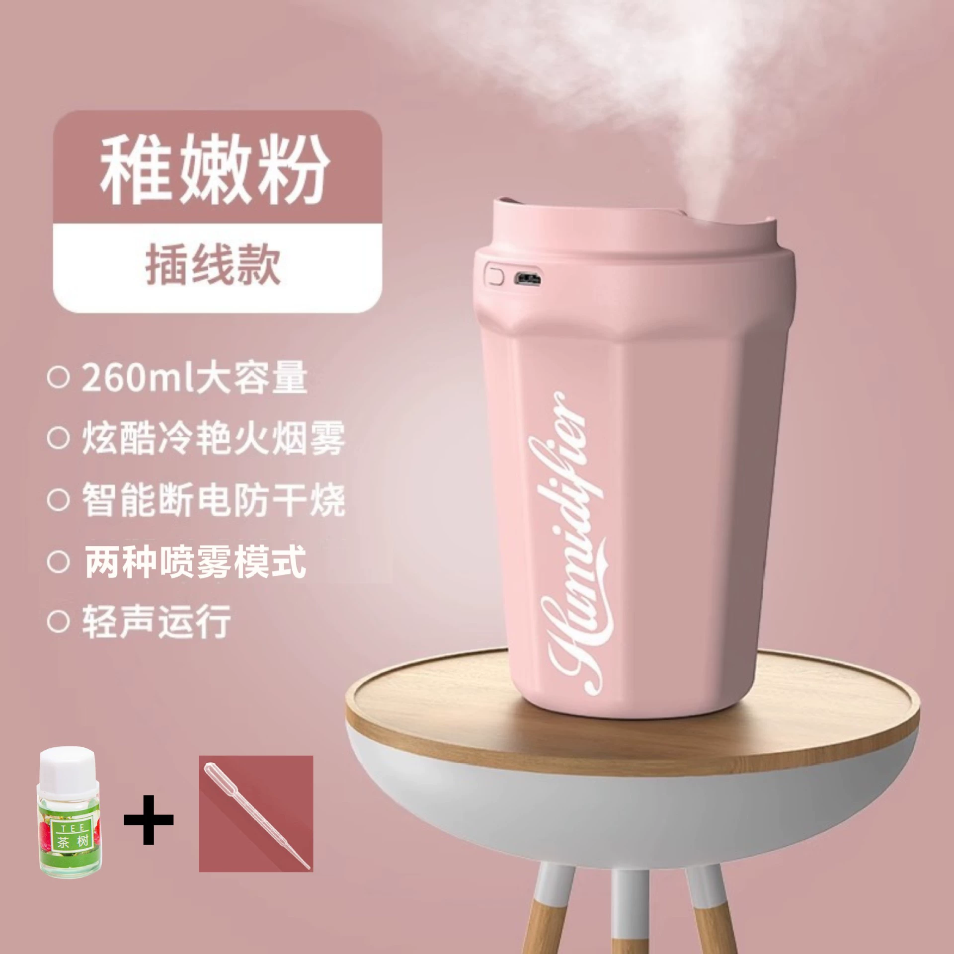 Tabletop Humidifier X30 Cola — Quiet Electrospray USB, 12h Continuous, Compact 300–400ml