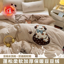 四件套;纤维被;夏凉被