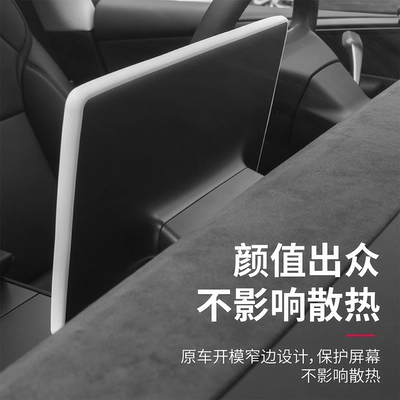 of Model Y Central Control | Other Automotive Interior Supplies