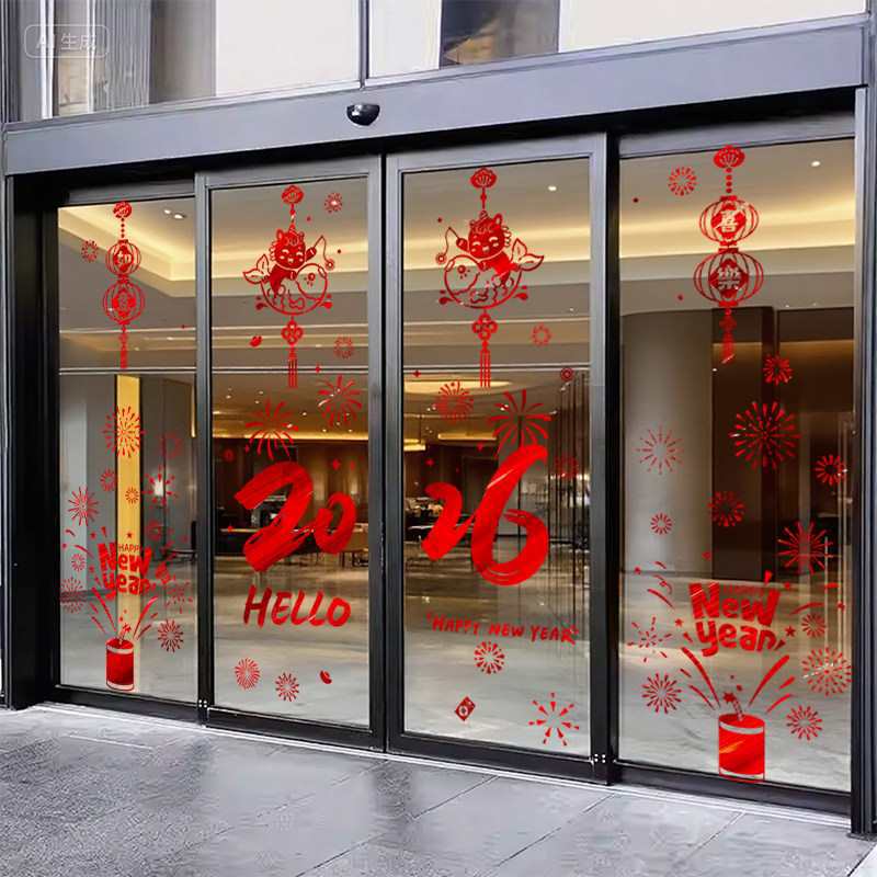 2026新年马年烟花玻璃门贴纸店铺氛围装饰春节过年布置橱窗贴挂饰