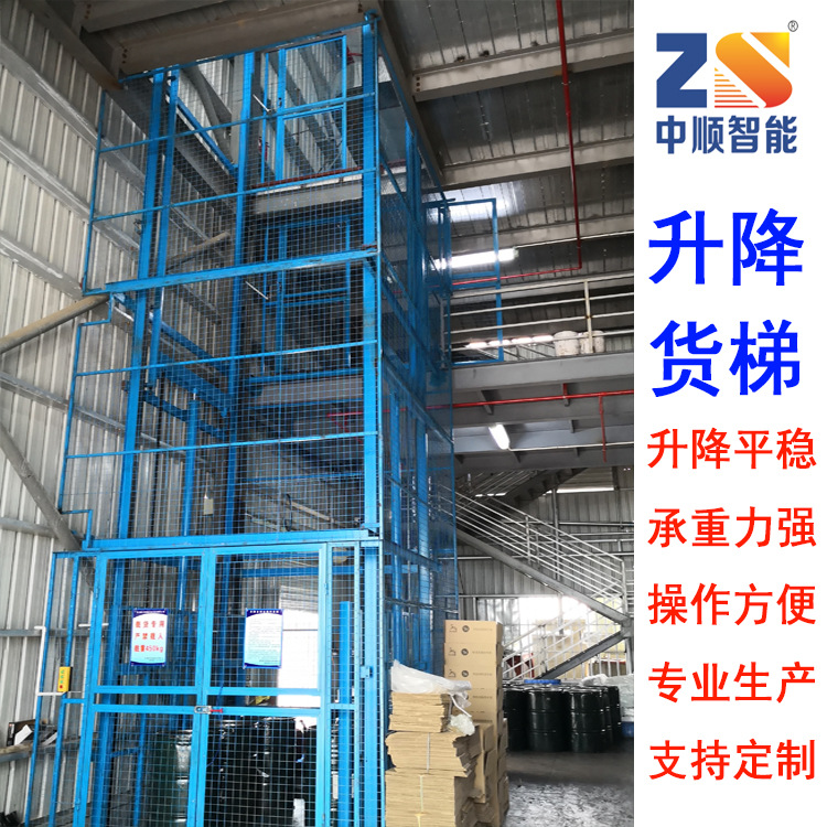 广东提升机专业厂家直销 升降机 升降货梯 升降平台