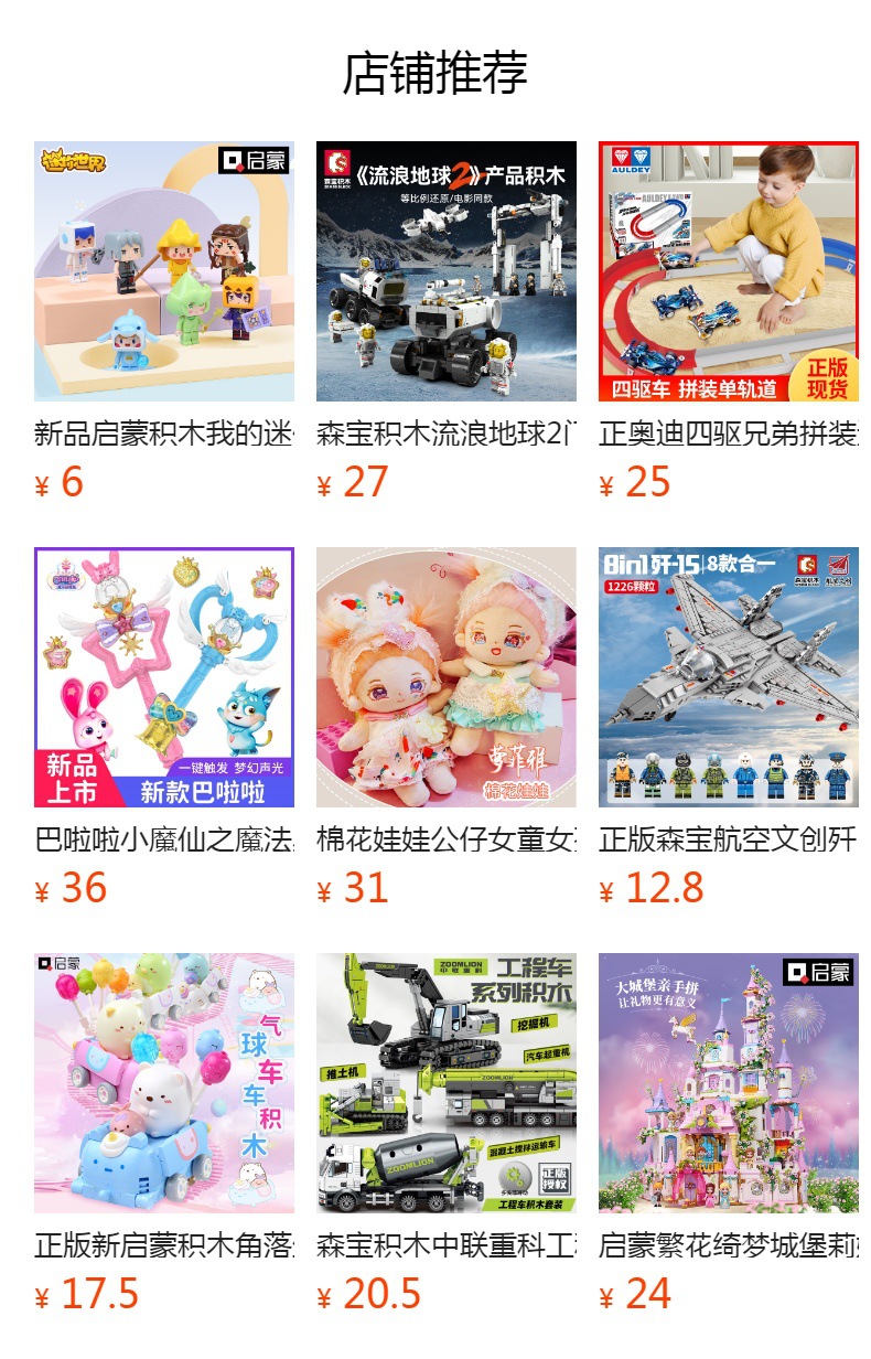 详情图