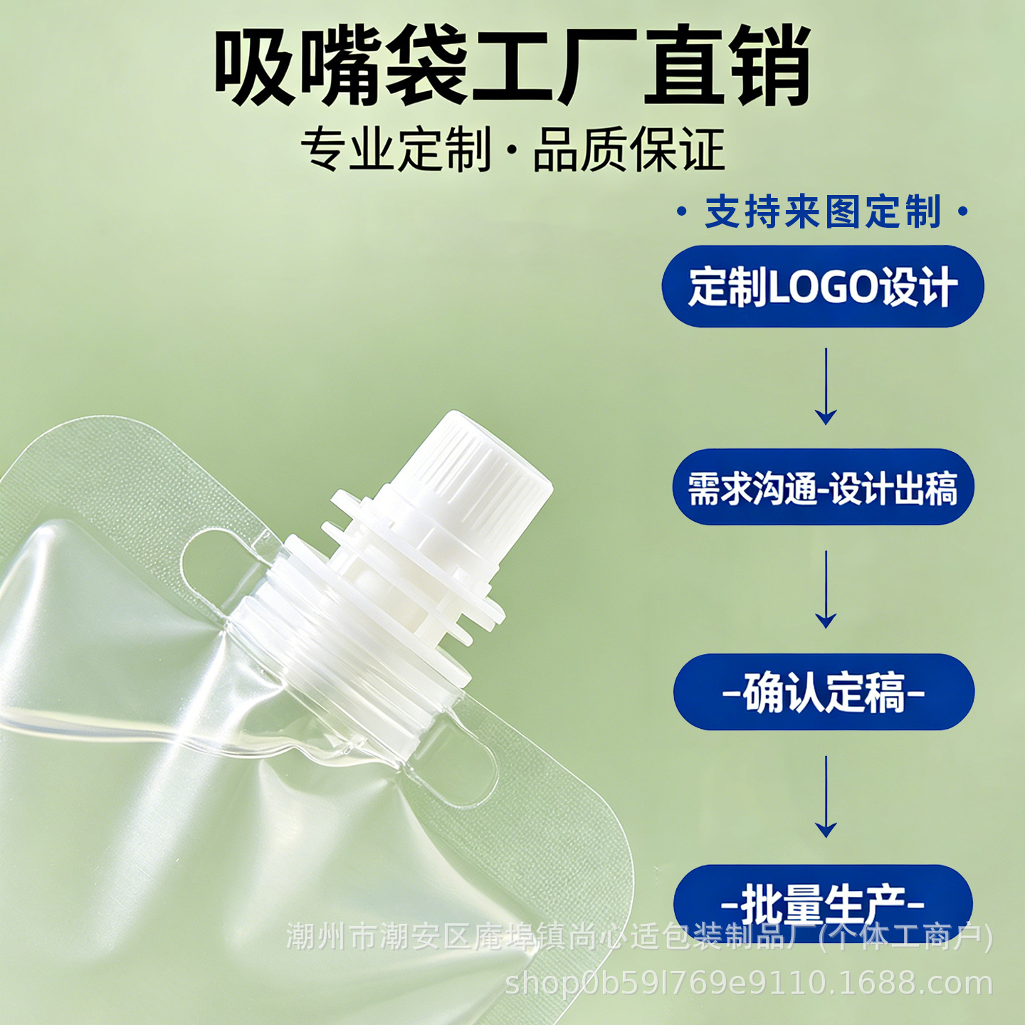 Soy Milk, Milk Tea, Beverage, Sauce, Traditional Chinese Medicine Packaging and Dispensing Bags, Food-Grade Manufacturer Direct Sales, Disposable Spout Bags