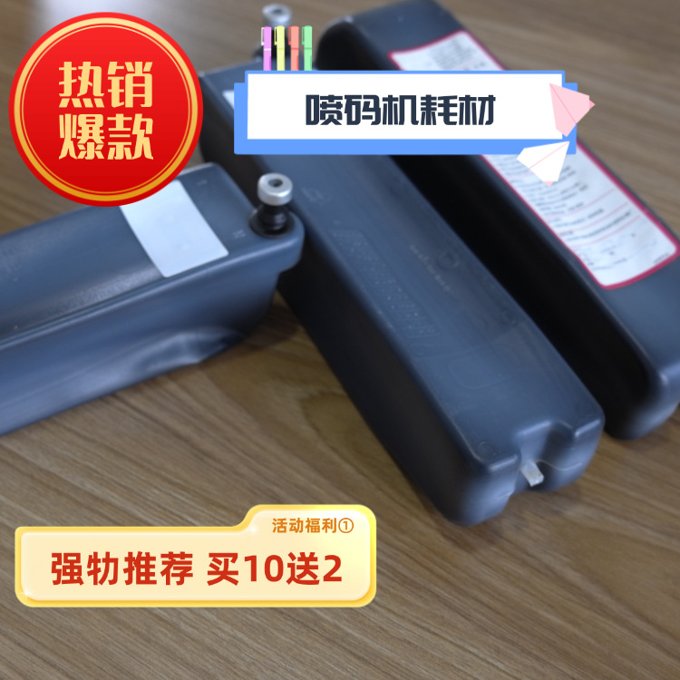 厂家直销优质MB175-4油墨J188添加剂适用于马肯依玛士9029喷码机