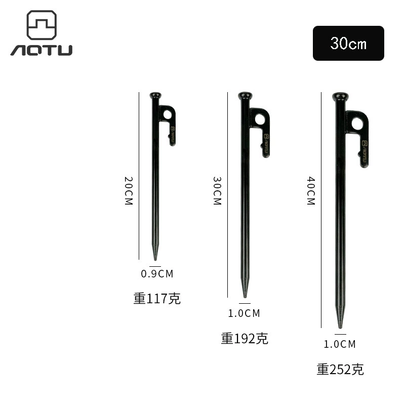 Вогнуто-выпуклый открытый навес палатка наземный Гвоздь черный прямой стержень Кемпинг наземный гвоздь пляжный лагерь стальной гвоздь 30 см