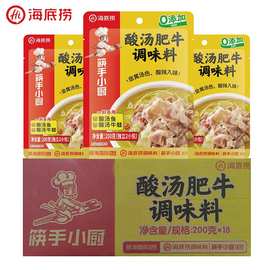 海底捞筷手小厨酸汤肥牛调味料酸辣金汤鱼金针菇面条可以喝汤新品