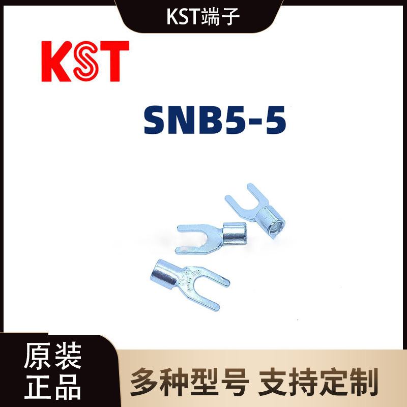 健和兴SNB5-5 叉形Y形裸端子/线耳/线鼻子/紫铜接线端子