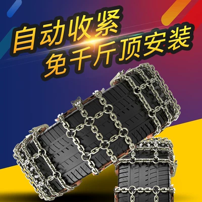 Tire snow chain, Chain That Does Not Hurt the