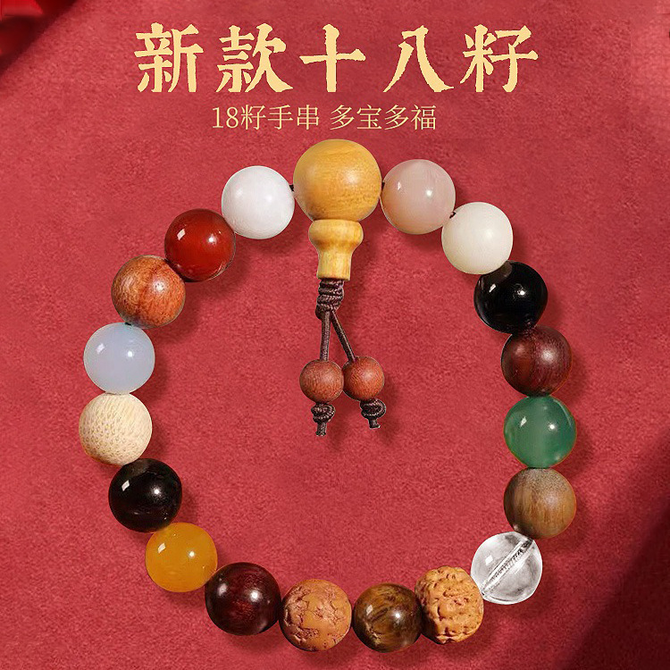 Pulseras de dieciocho semillas de cuatro generaciones de Xin Lingyin Hangzhou Duobao Bodhi Buddha Beads, rosario, Wenwan, pulseras para hombres y mujeres deben aprobar