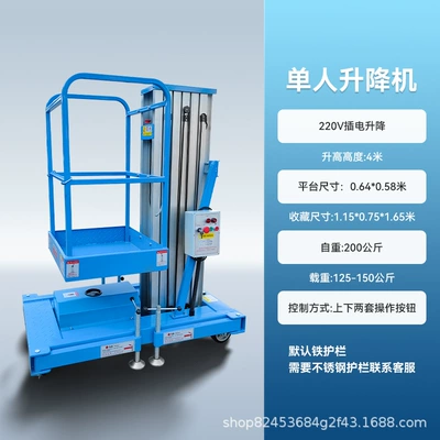 Lift Aluminum Alloy Light and Compact Indoor Climbing Vehicle Mobile Electric Hydraulic Automatic Aerial Platform Work Ladder (Avtomobil fırlanan platformaları) - 4-m-single