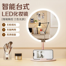 led化妆镜带灯家用梳妆台便携镜子充电式宿舍美妆补光镜