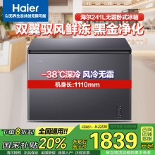 /Haier/Lo˪ ͜䙙 ГQ241WGHESM