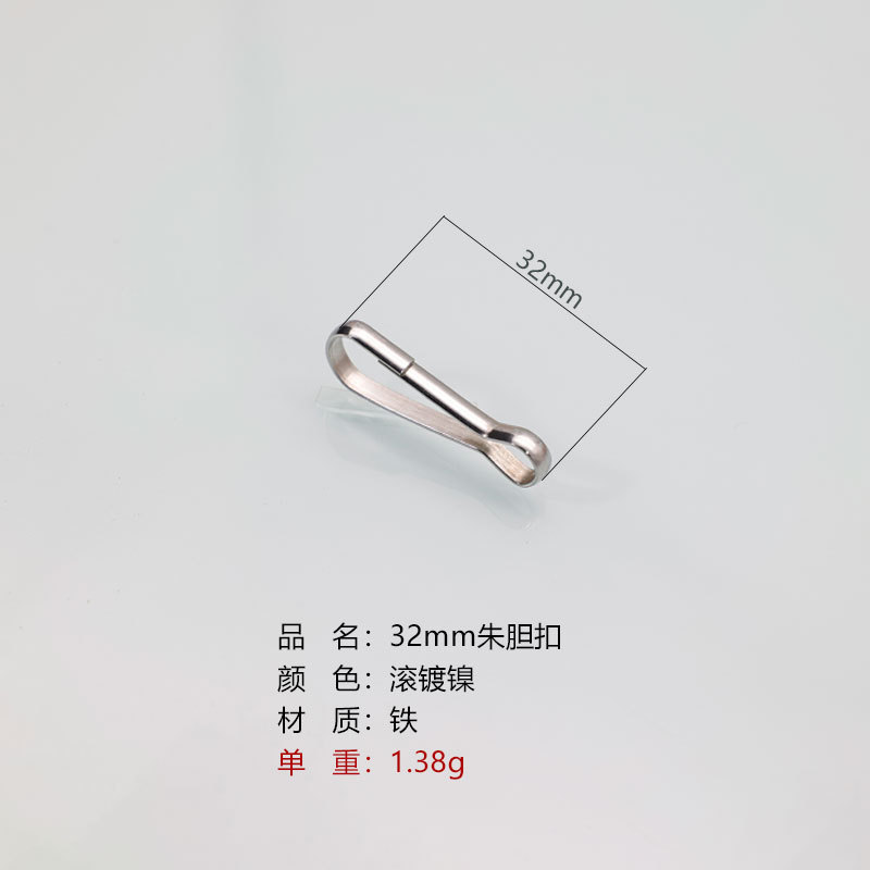 送料無料 高弾性 防錆 耐引張性 ジュビリーチェーンバックル ジュビリーフック ジュビリーベルトバックル キーホルダー アクセサリー ジュビリーチェーンバックル|undefined