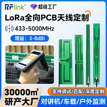LoRaȫ��pcb�쾀����z�y10w�����쾀433-5000mhz�������NƬ�쾀