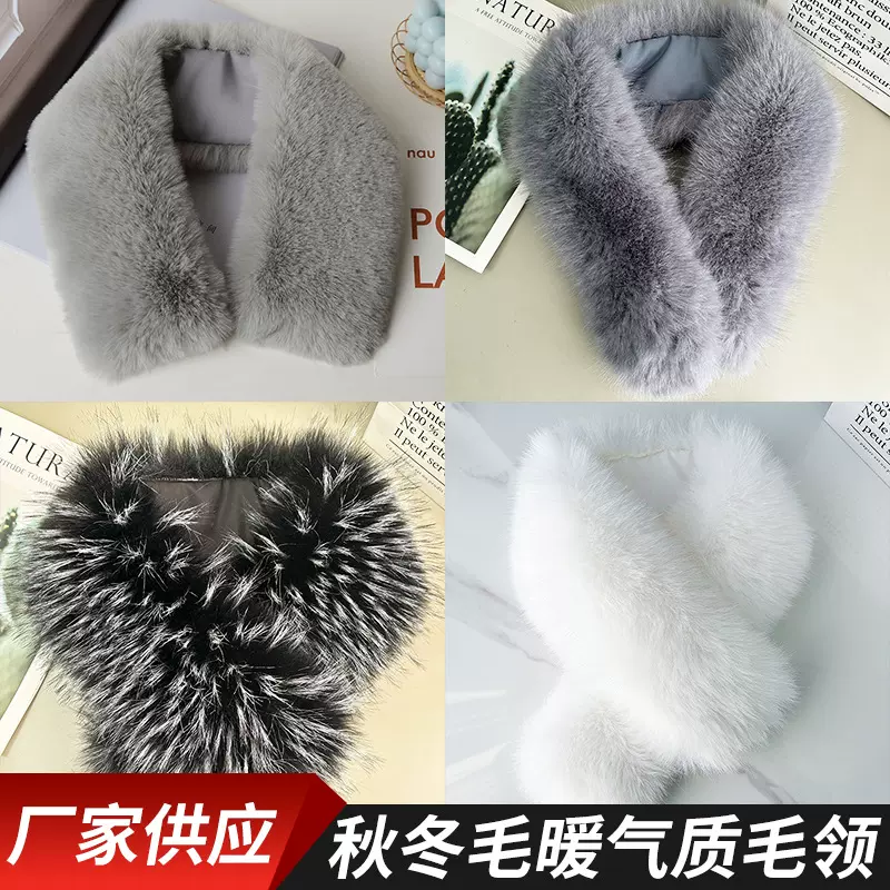 定制秋冬保暖加厚羽绒服仿狐狸獭兔毛绒皮草围领女士百搭毛领子