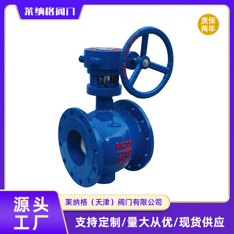 沪工【上海良工】偏心半球阀PBQ340F/H/Y-16涡轮侧装式球阀铸钢