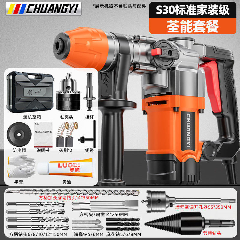电锤电镐两用大功率混凝土家用工业冲击钻电钻三用电动工具|undefined