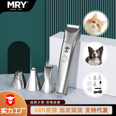 Mryペット四合一多頭毛剃りセット毛磨きペット犬の毛猫の毛修理理髪器