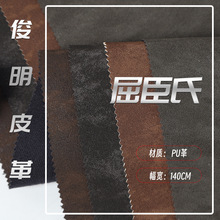 0.7mm复古仿牛巴PU革做旧擦色人造革服装皮衣箱包皮革面料现货