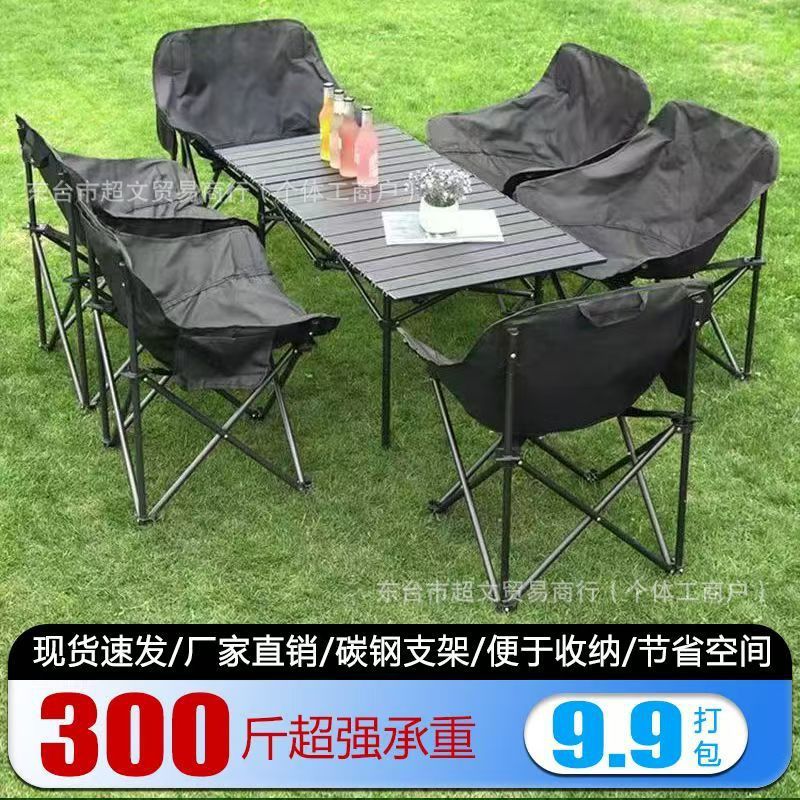 アウトドア折りたたみテーブルと椅子セット、キャンプテーブルと椅子の完全なセット、ポータブルムーンチェア、バーベキューテーブル、ピクニック学生|undefined