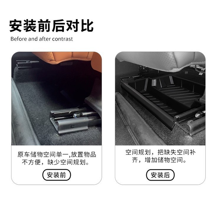 适用于零跑C16前排座椅下方储物盒TPE座位下方收纳盒配件置物用品|undefined