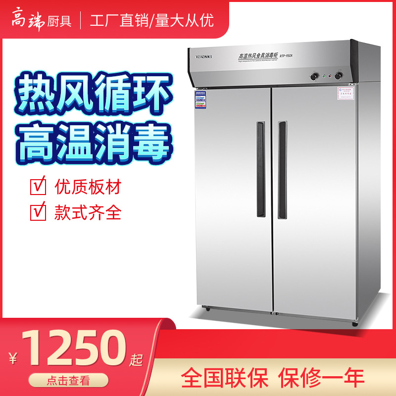 亿盟 高温消毒柜商用立式单/双带滑轮不锈钢厨房消毒碗柜保洁柜