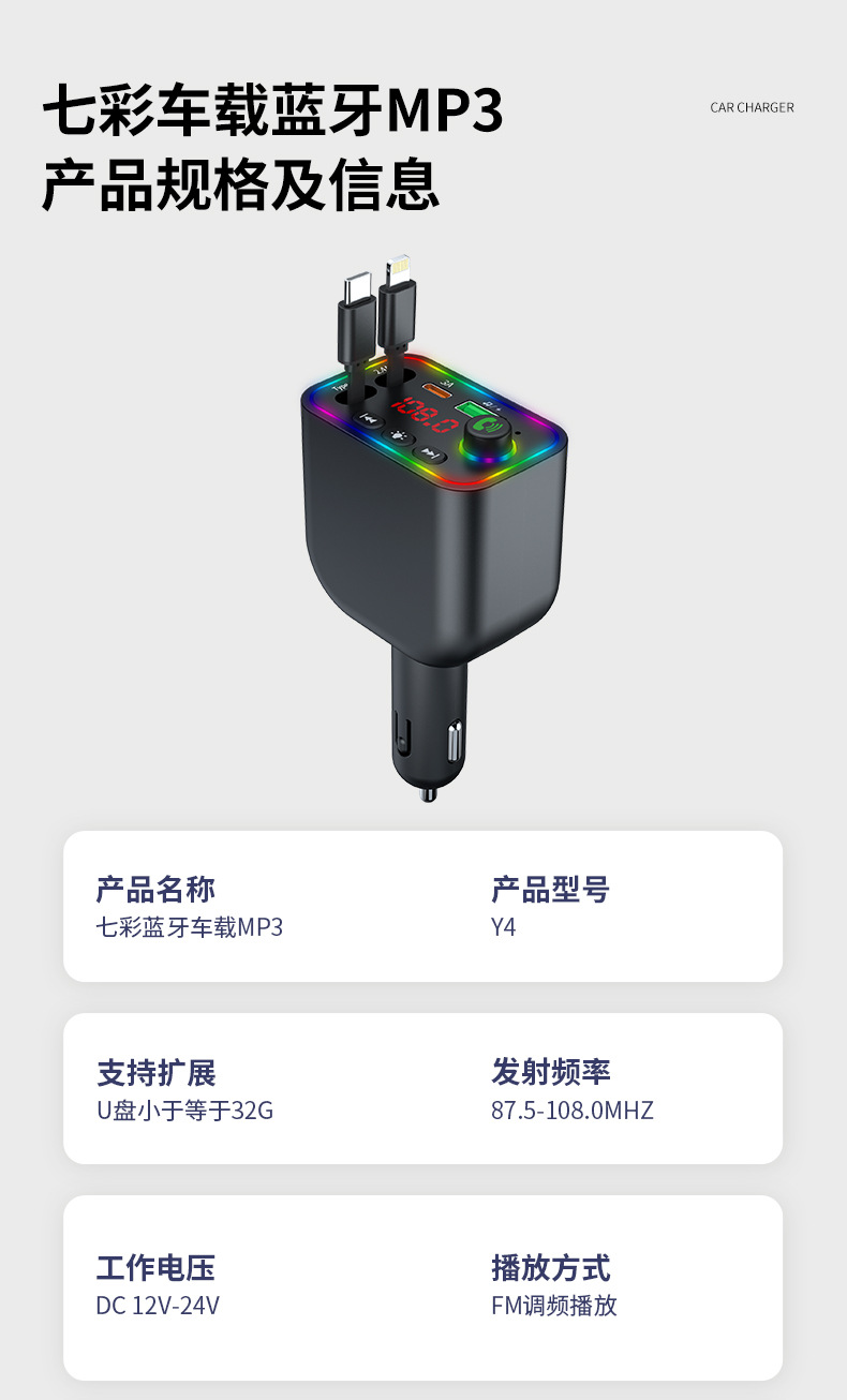 Y4 Factory Wholesale Car Mp3 Bluetooth Fm Transmitter Private Model Fast Charging Car Charger Cross-Border New Product