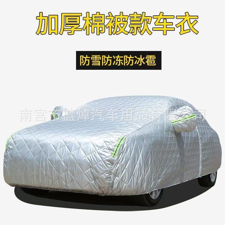Thickened Quilt Waterproof, Sunproof, Hailproof Oxford Cloth Car Cover, Anti-Scratch Car Cover, Full Cover Car Cover
