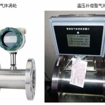 螺纹连接、法兰连接涡轮流量计 不锈钢涡轮流量计 天然气流量计