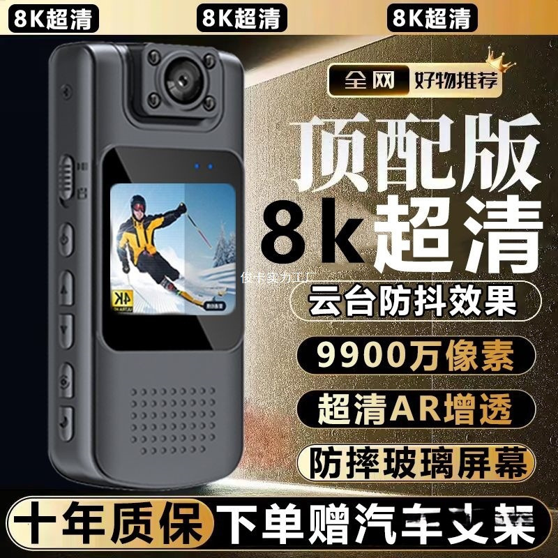 25-Year Recorder Portable Clear Video Recorder Portable Real-Time Viewing Recording Sports Camera 8 Wholesale Wholesale