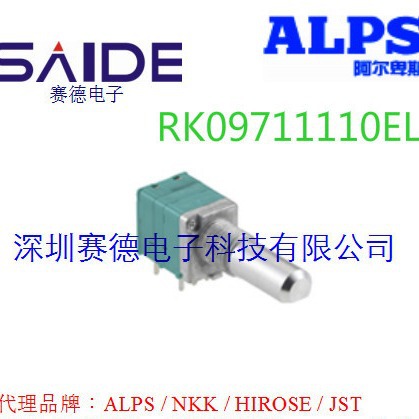 RK09711110EL ALPS电位器 9型金属轴多联型 RK097系列