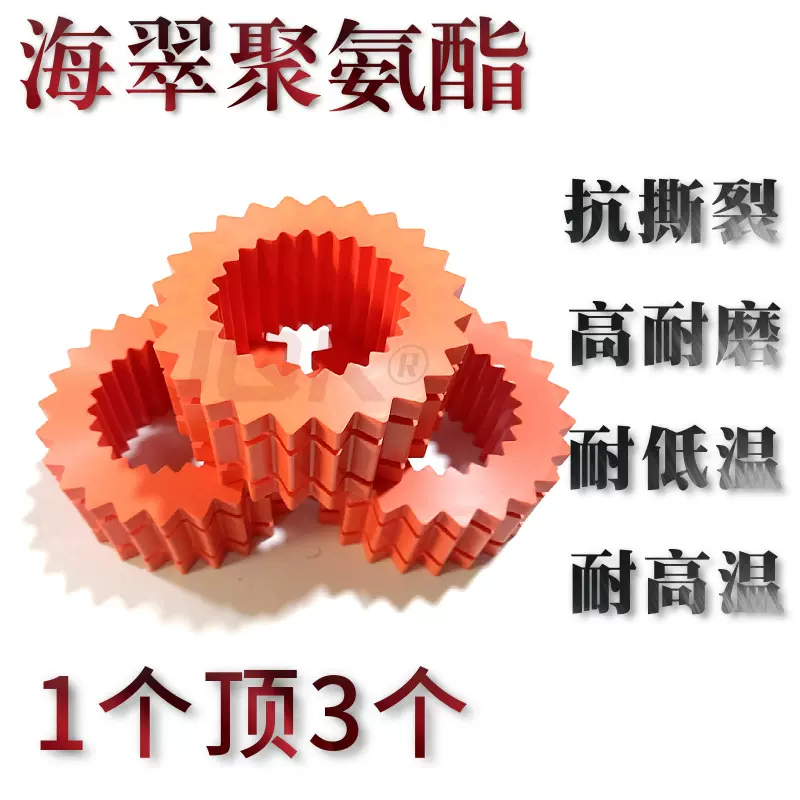 H/HS型联轴器弹性套缓冲垫梅花垫弹性体空压机齿轮联轴器弹性体