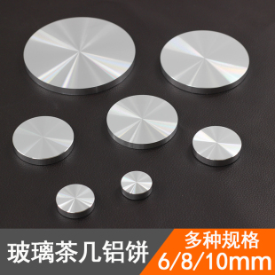 Aluminum cake solid glass coffee table leg bar table disc glass decorative cake distribution shadowless glue accessories aluminum cake