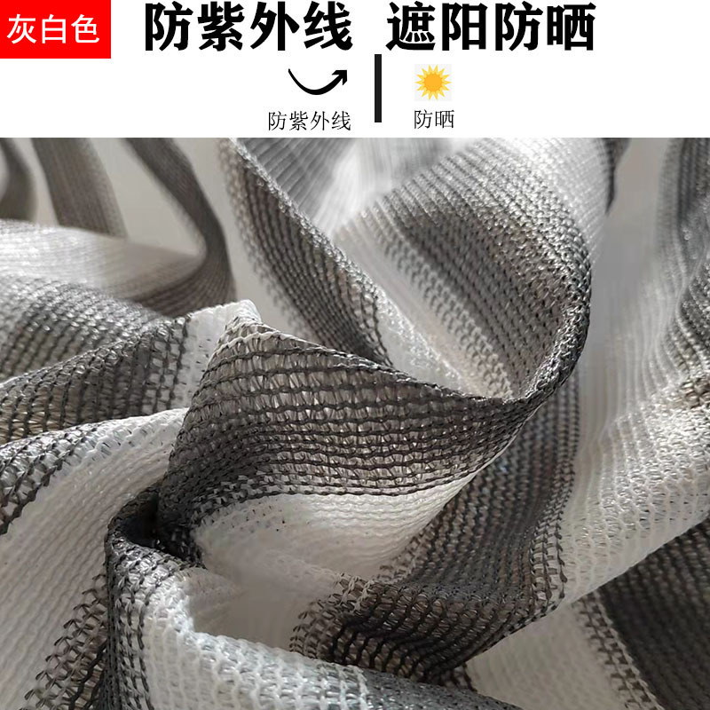 跨境遮阴灰白阳台网遮阳网庭院花园加密加厚防晒遮光户外降温隔