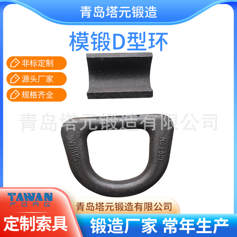品质D型环吊夹具青岛即墨集装箱船舶绑扎不锈钢快速连接环索具