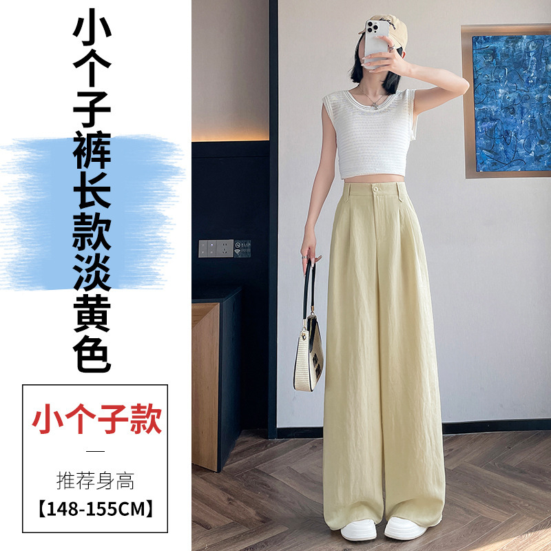 2025 夏の新テンセルリネンワイドレッグパンツハイウエストカジュアルアイスシルクパンツストレートレッグフロアレングスパンツ女性|undefined
